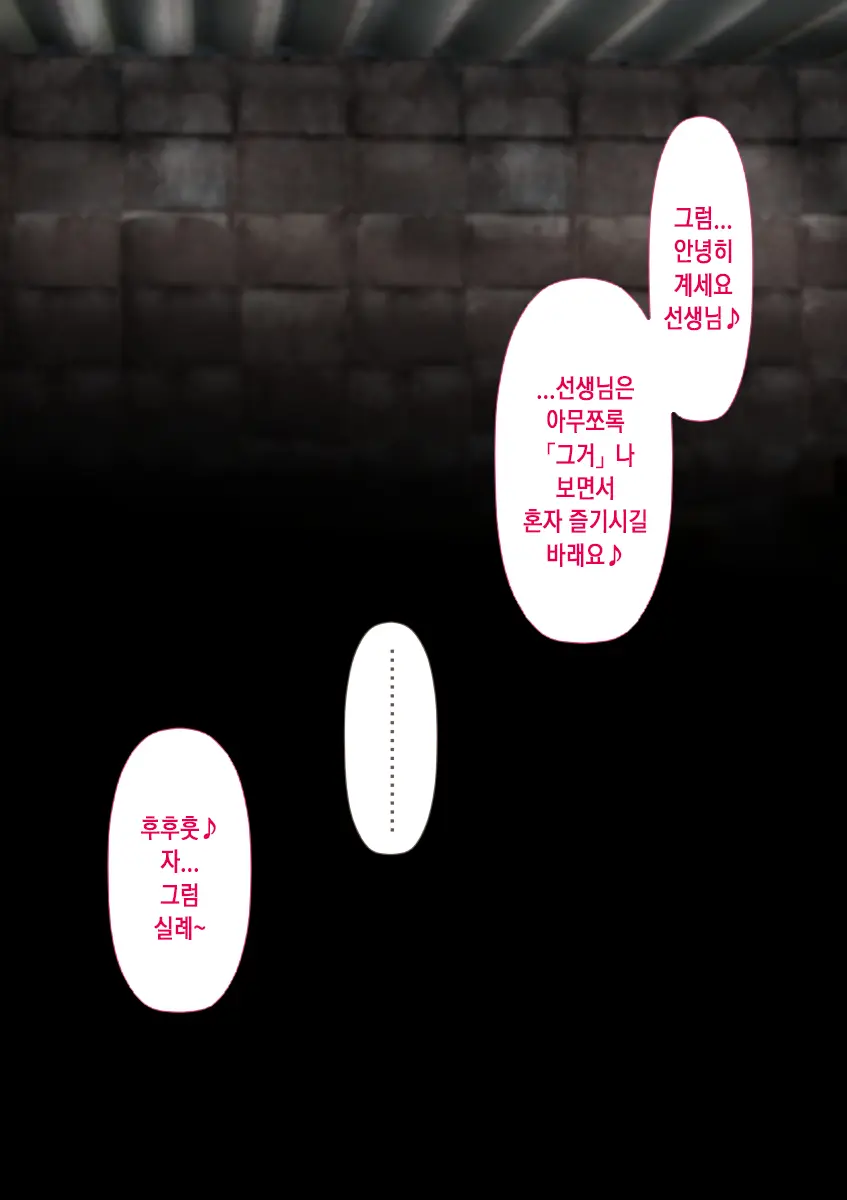 Rikujoubu No Kitai No Hoshi Sawamura Ai-San Kanochi... Soshite... | 육상부의 기대주 사와무라 아이 완전 타락... 그리고...